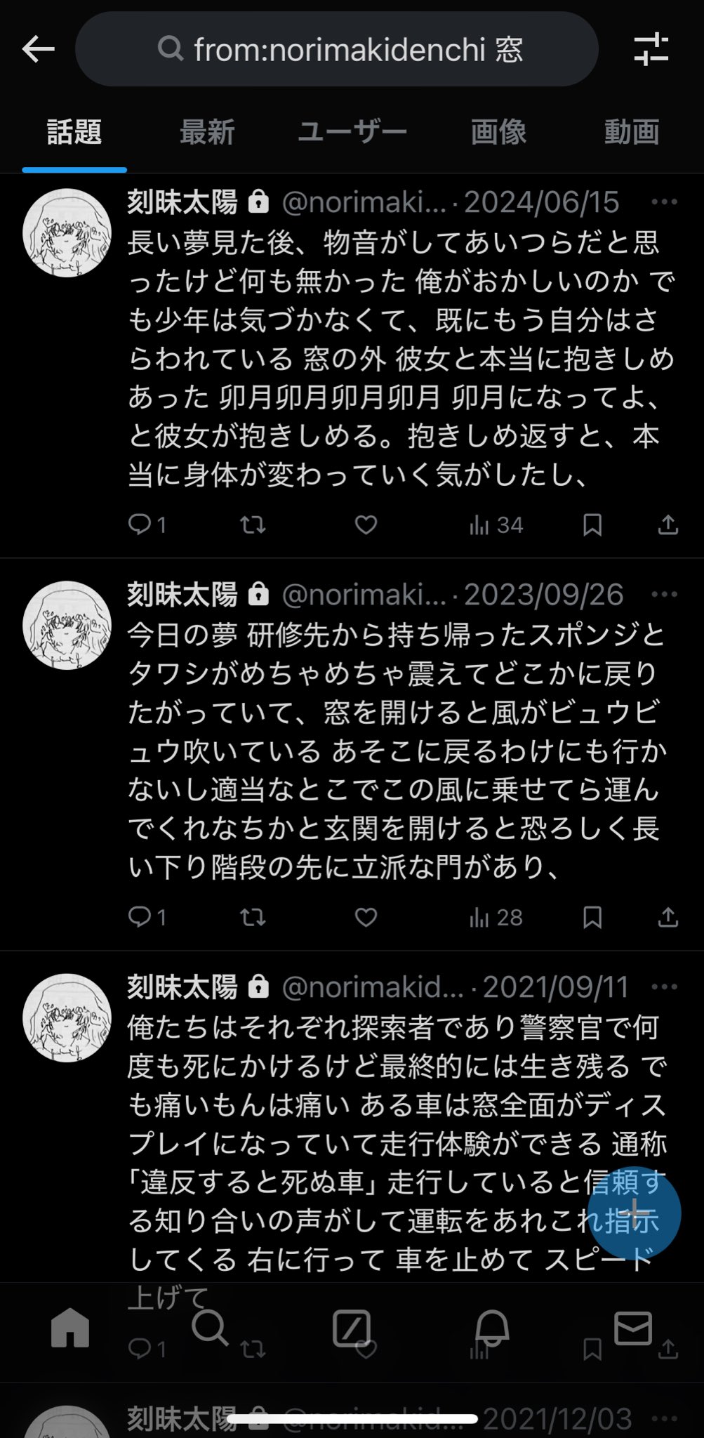 せめだいん on X: 