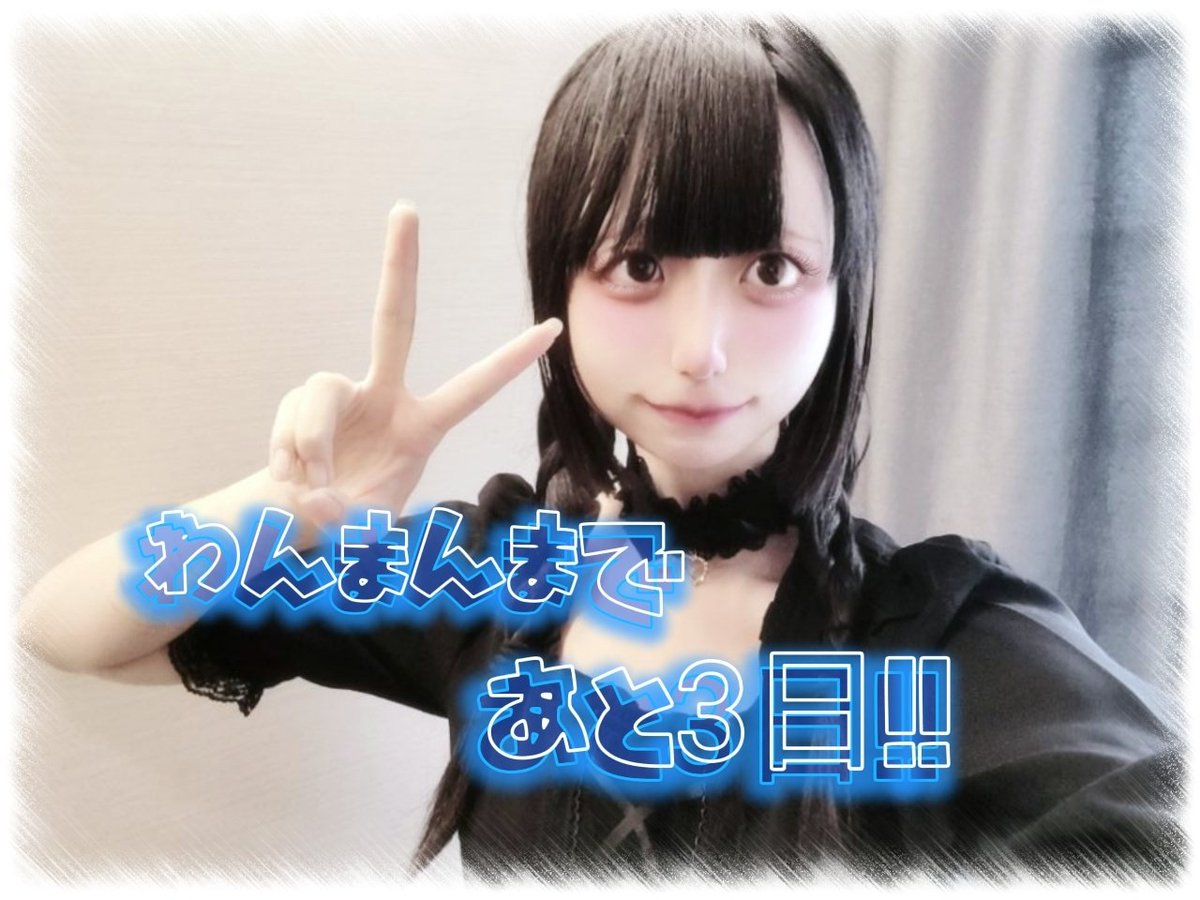 いよいよあと3日！新曲練習頑張ってるよー！