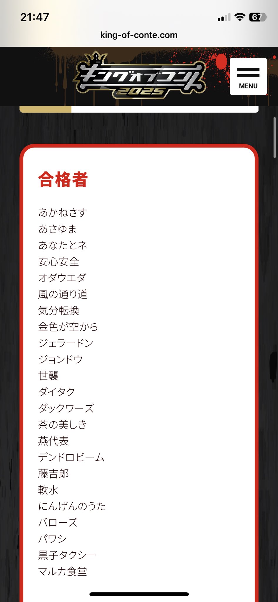 安心安全 ようちゃん on X: 