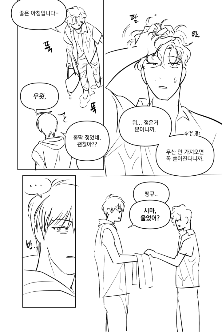 미호 tweet media