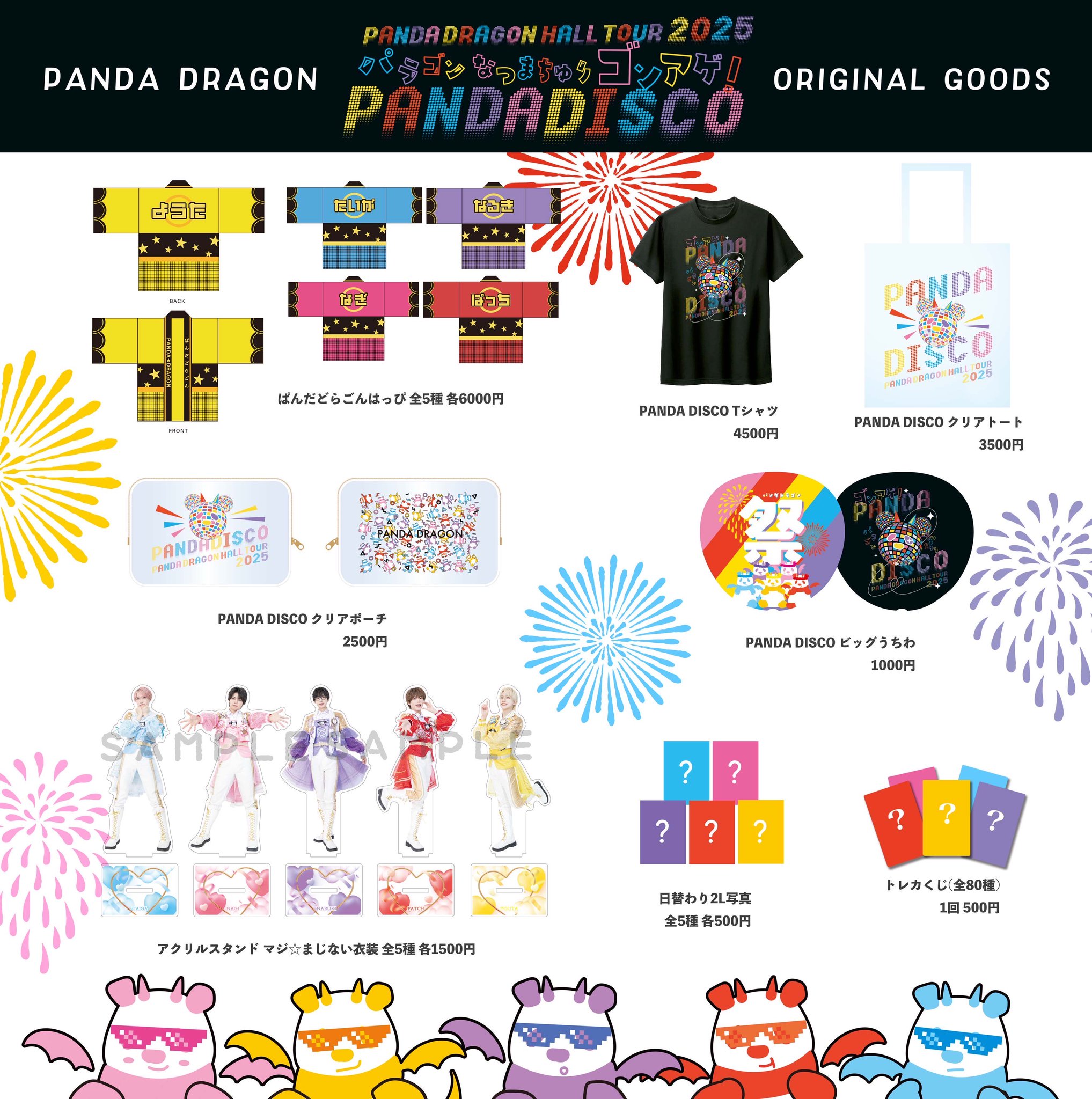 パンダドラゴン まとめ売り Amazon.co.jp: パンダドラゴン なるき まとめ売り : Toys & Games