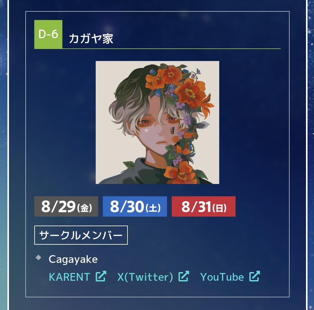 Cagayakeee's tweet image. 🎀🏵出展のお知らせ 🏵
【初音ミク マジカルミライ 2025】
サークル配置図が公開されました!
新譜・グッズの頒布を予定しています!
詳細は後日お知らせいたしますので、どうぞお楽しみに!
会場でお会いできるのを楽しみにしています👾
#マジカルミライ2025
#クリエイターズマーケット