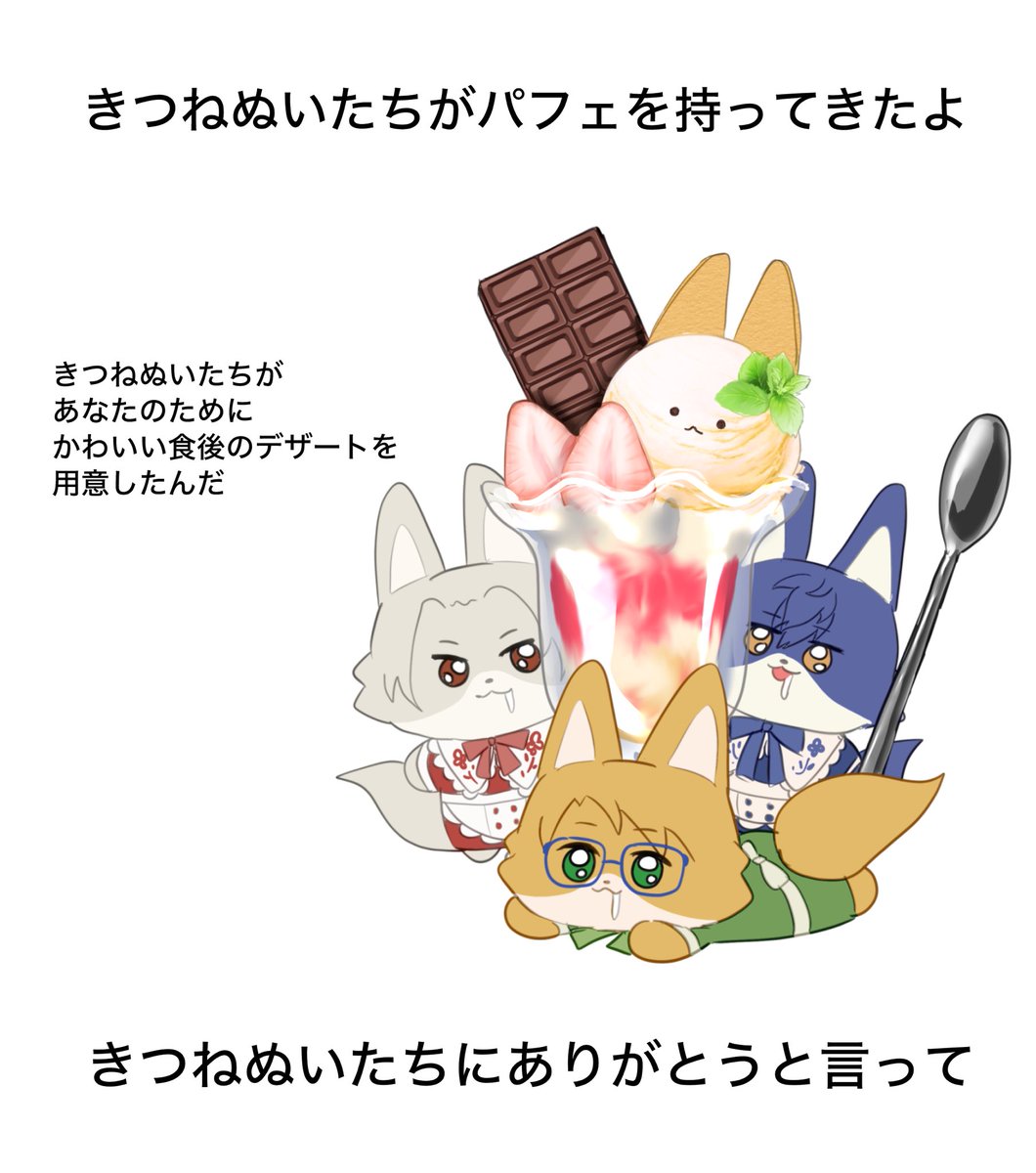 futagi_i's tweet image. 🦊
