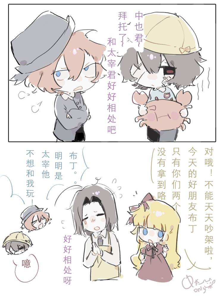 leafleafzt's tweet image. 良き友よ🍮#中太