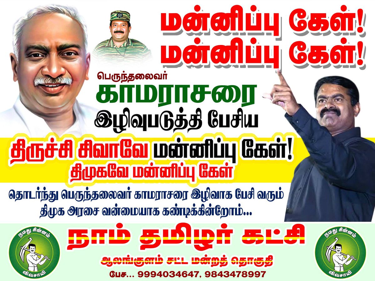 இல்லையென்றால் ஆலங்குளத்தில் பெரிய போராட்டம் வெடிக்கும்!