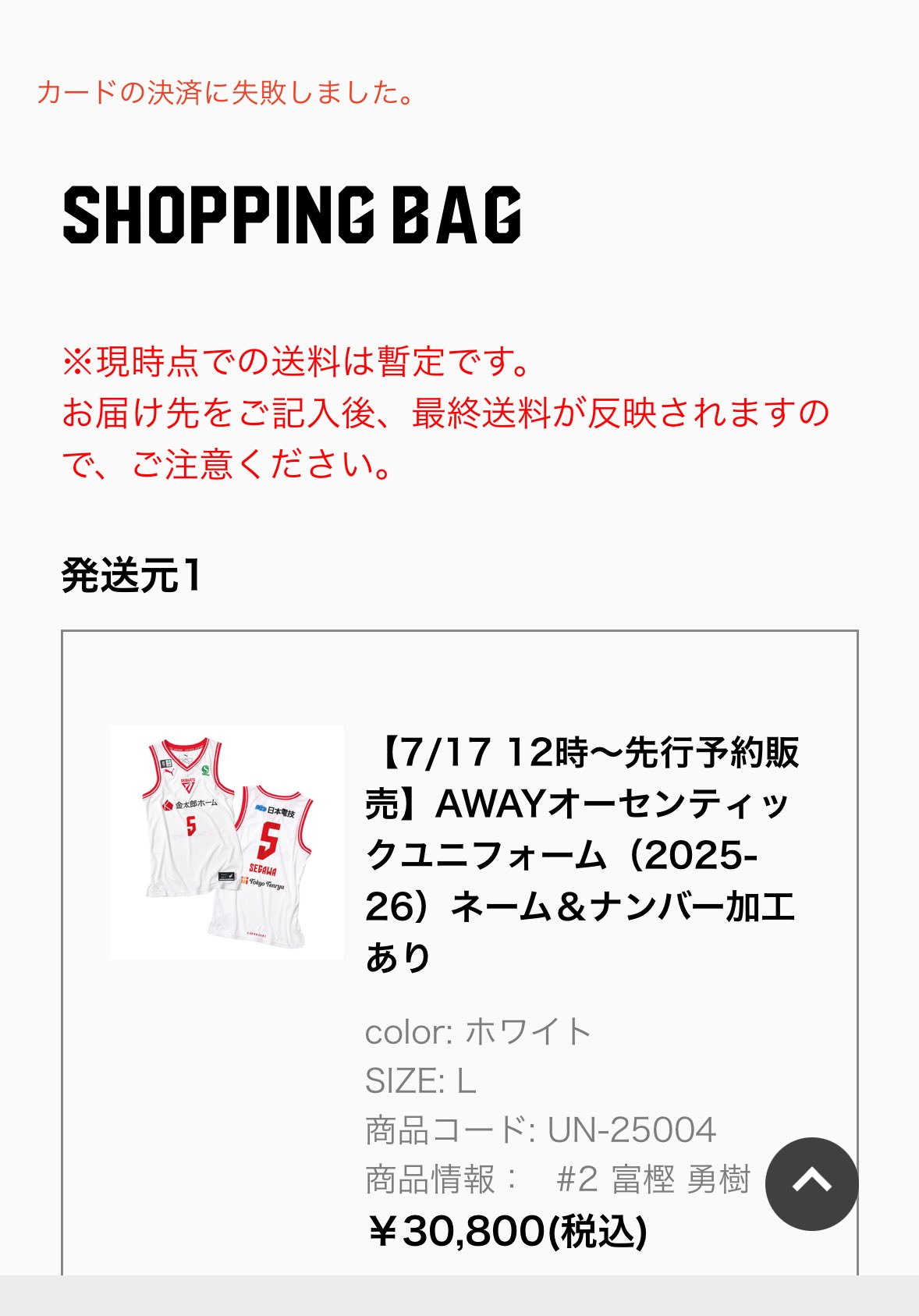 他にも買えない方居ますか - Search / X