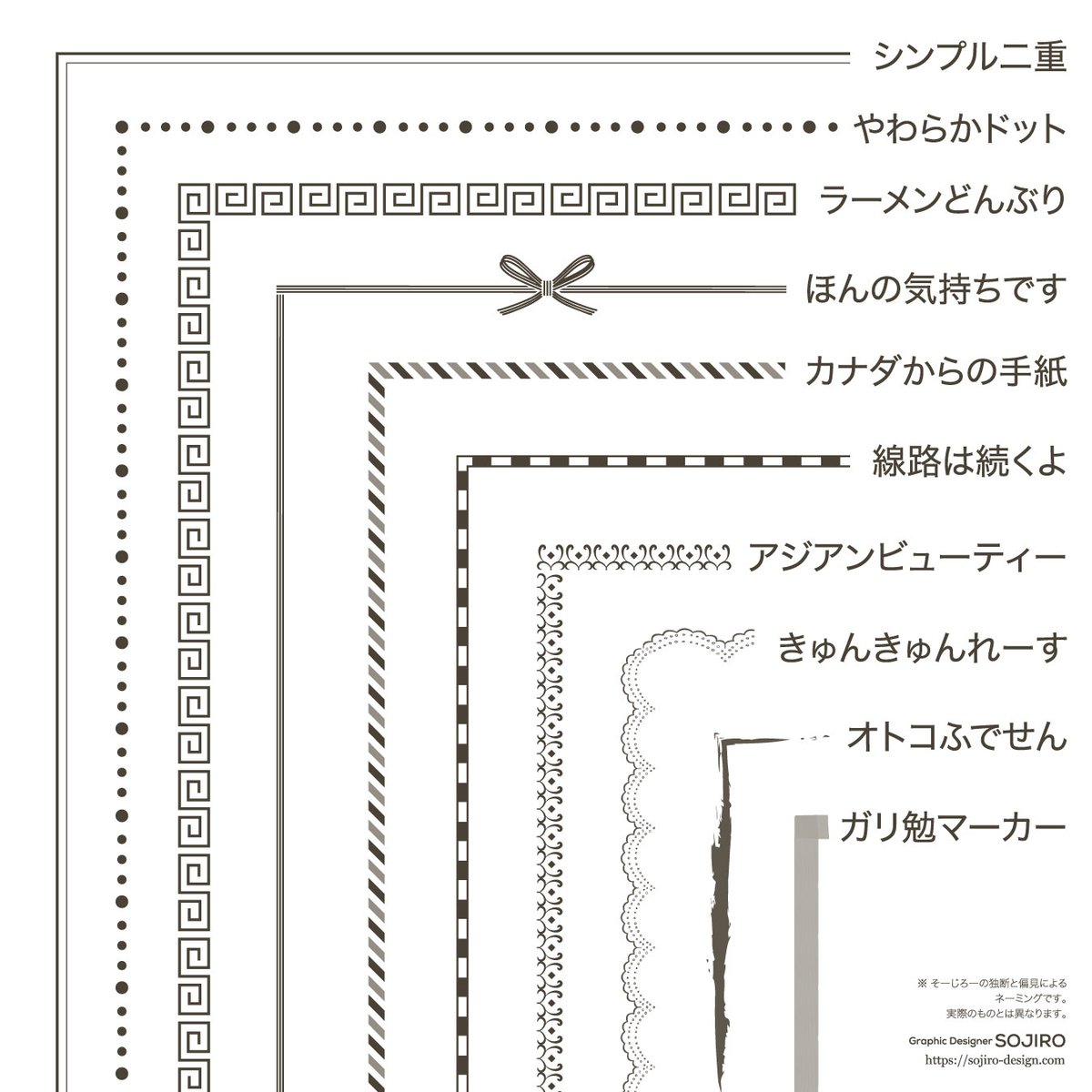 もっと引きだしを増やしたい方へ
「推しの枠デザイン10選」