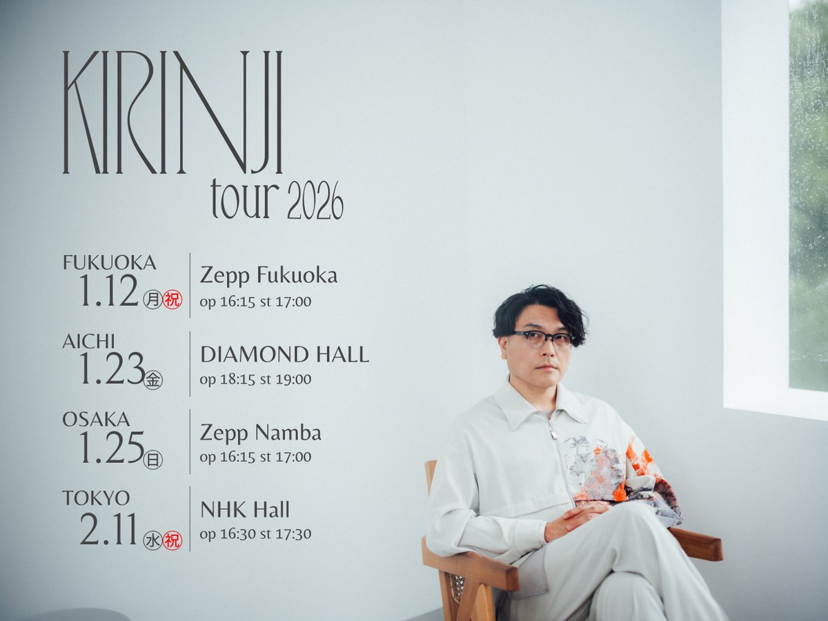 KIRINJI (@KIRINJIOFFICIAL) / X
