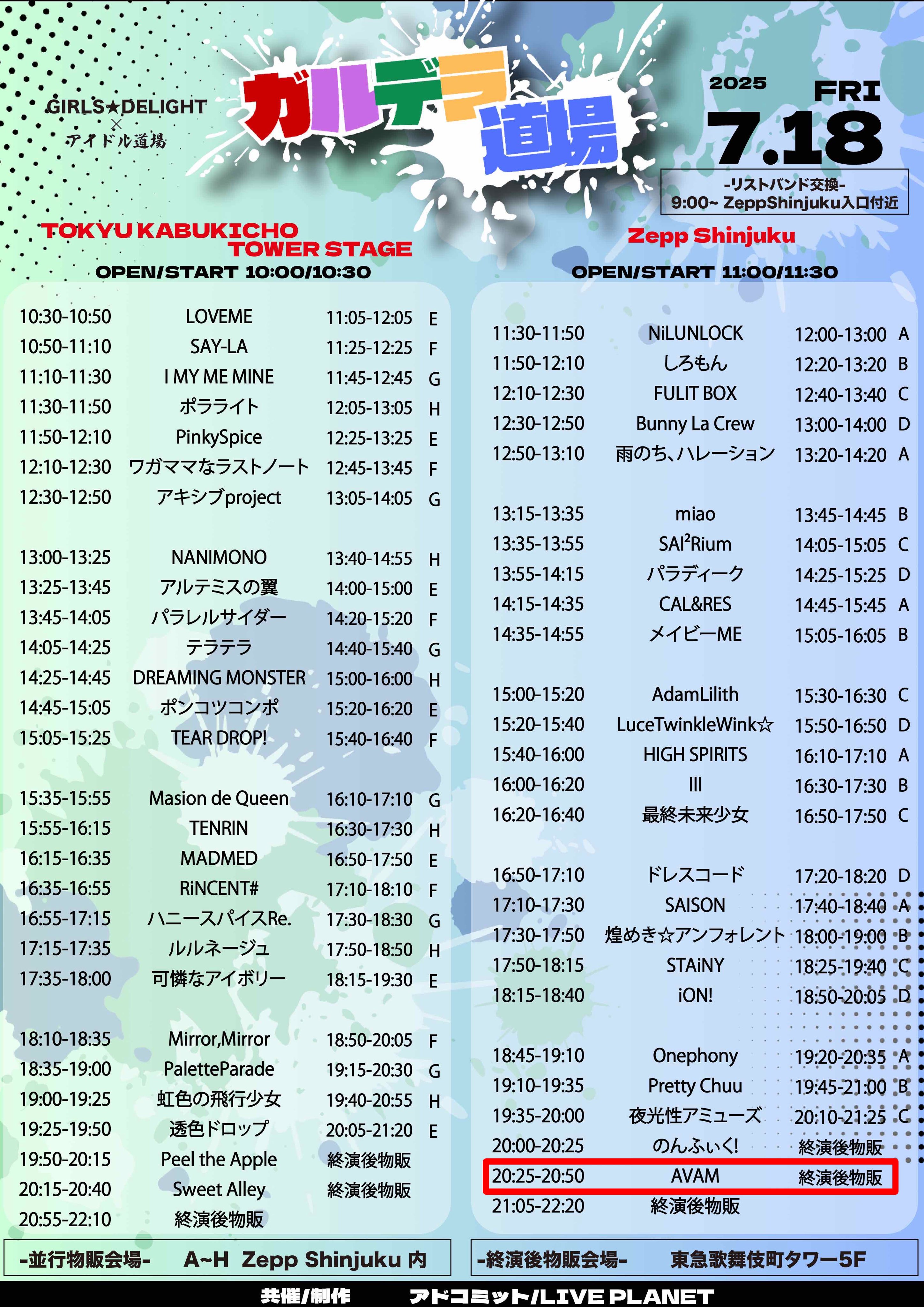 AVAM 桔梗花香 4大都市ツアーアクキー4点セット コネクトライブ 4th ANNIVERSARY Brilliant Stage – Colorful
