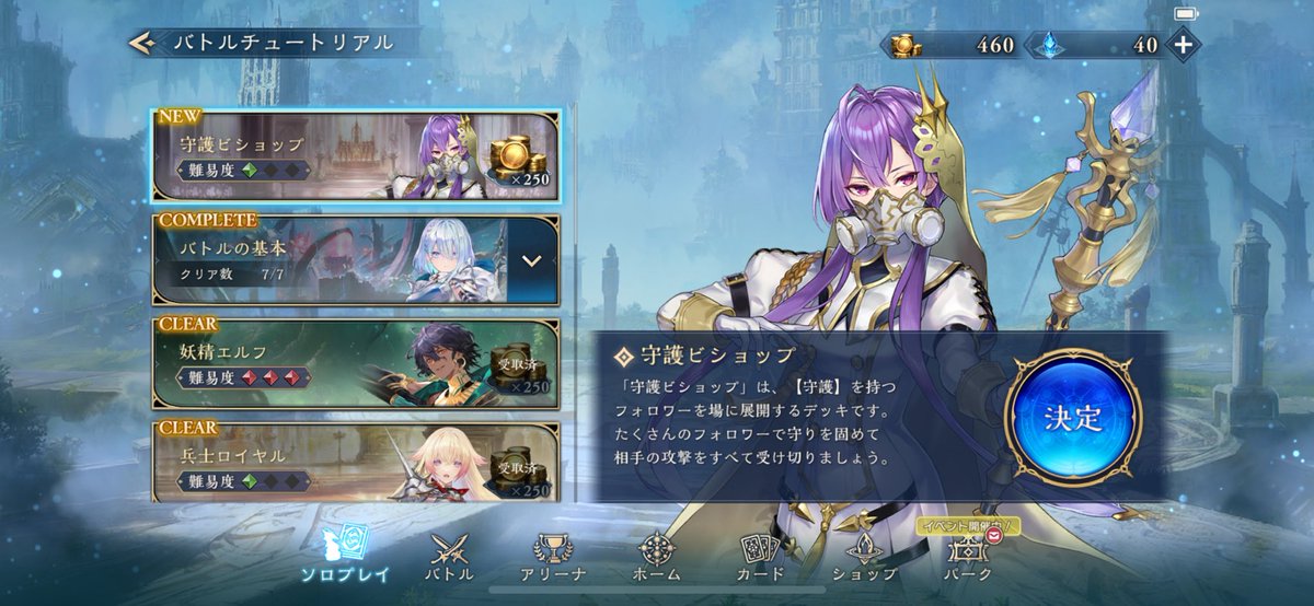 おい！ここにルピを隠し持ってる奴がいるぞ！