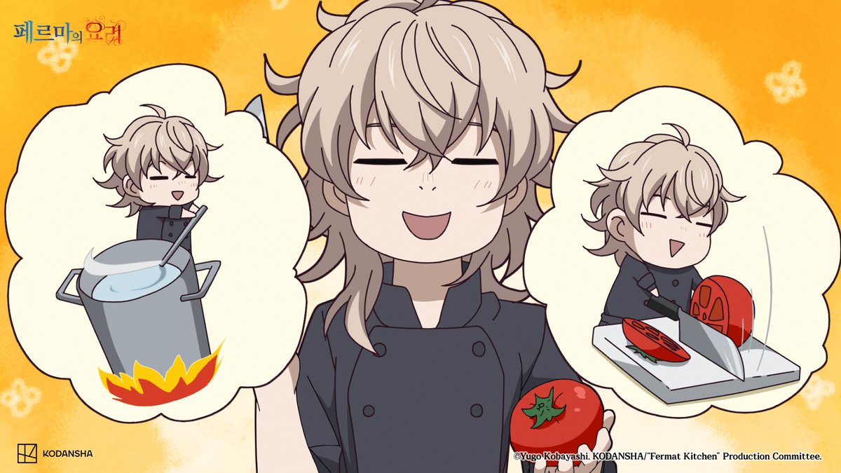 aniboxtv's tweet image. 【이번주 방송】 [자막] 페르마의 요리

3화 요리로 신에게 도전한다

→ 내일 새벽 0시 본방송
→ 매주(화) 새벽 0시 본방송 (*월요일 자정)

aniboxtv.com
Btv 177 / Genie 993 / U+ 327 / skyLife 490
딜라이브 210 / 티브로드 169 / HCN 67
