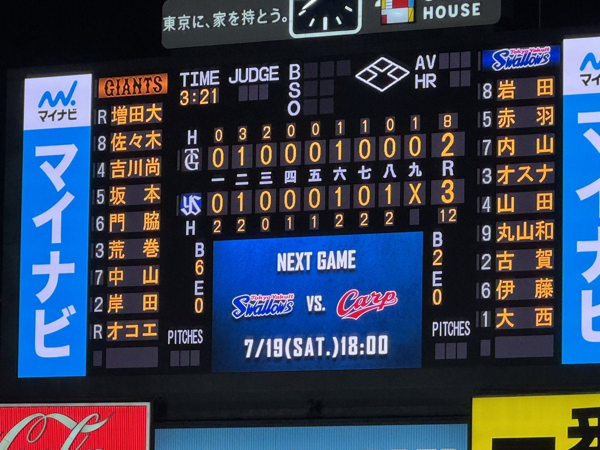 yusuke_schwein's tweet image. たまらねぇぜ
#swallows
#捲土重来
#明治神宮野球場