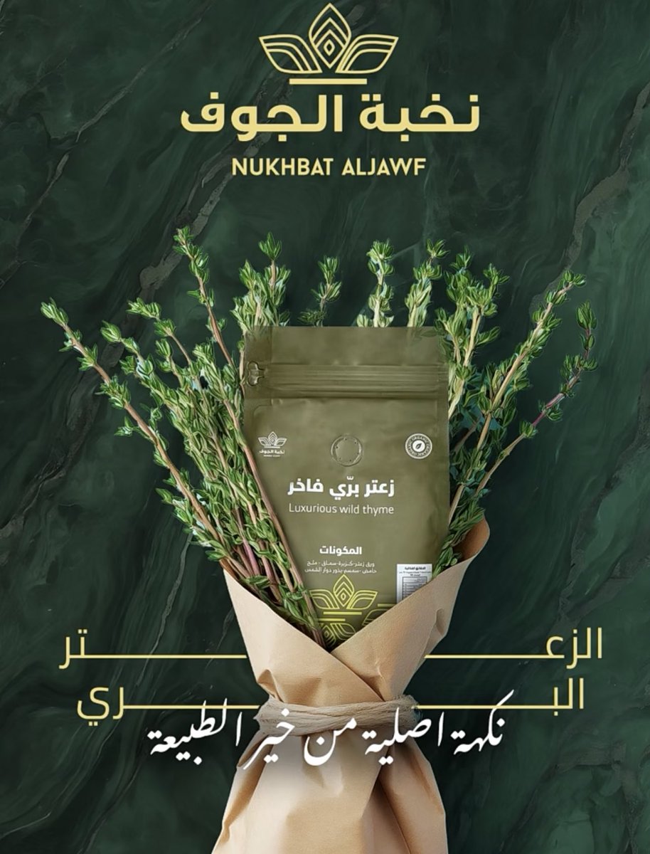 من تجربتي الشخصية من ألذ الزعتر اللي ذقته مع زيت الزيتون لنخبة الجوف واضح الجودة طلبته من موقعهم عليه عروض وكود خصم اضافي يخصم اكثر 

Nf3

nukhbataljawf.com/affiliate/Rg56x