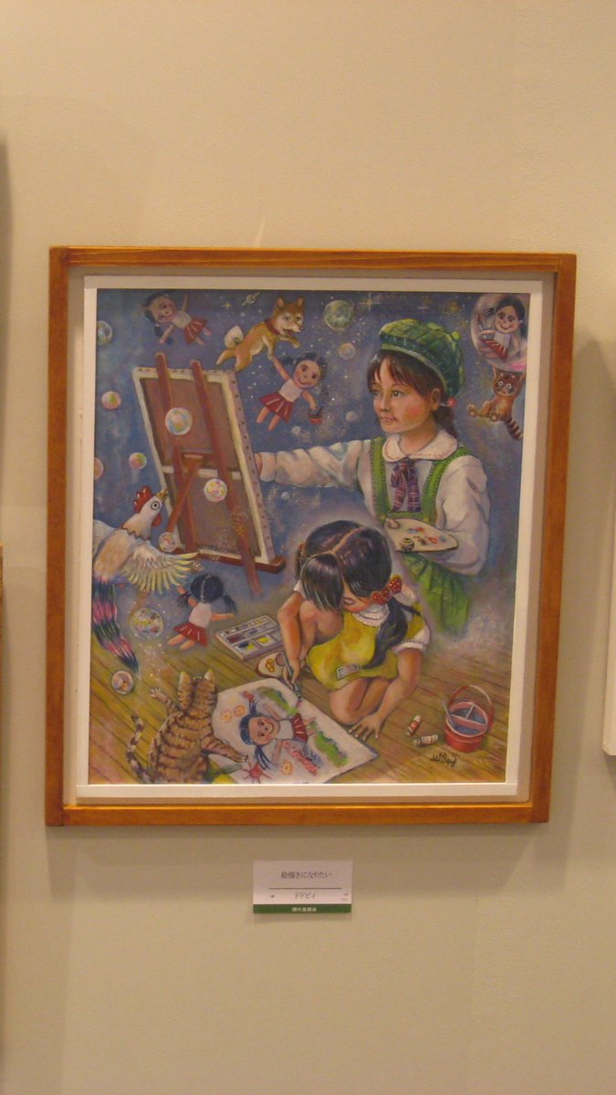 現代童画会セミナー展に展示中！
｢絵描きになりたい｣
７月19日(土)が最終日です。
