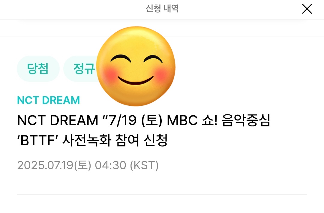 드뎌!!!🥹🥹🙏🏻🙏🏻🙏🏻🙏🏻🙏🏻🙏🏻