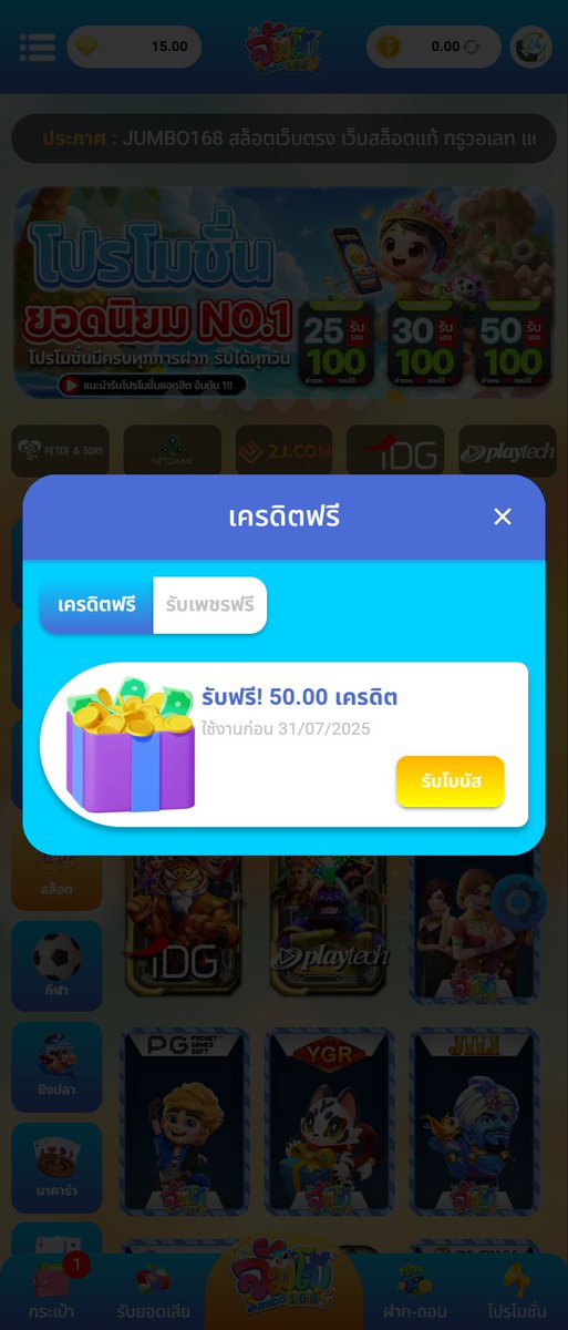 #แจกโค้ดฟรี 50 บ.
🧧CODE : WYD23P61PMMZQHV0

✅รับเพิ่ม : lin.ee/OcW3v7P

กติกา 🚫ไม่ทำตามตัดสิทธิ์!
🔔 ติดตามทวิต 🔰 กดรีทวิต

#pgslot #เว็บตรง #สล็อต #เครดิตฟรีล่าสุด #โค้ดฟรี #โค้ดเครดิตฟรี #โค้ดฟรี #เครดิตฟรีกรอกโค้ด #สล็อตเครดิตฟรี #ทุนฟรี50 #เครดิตฟรีสมาชิกใหม่