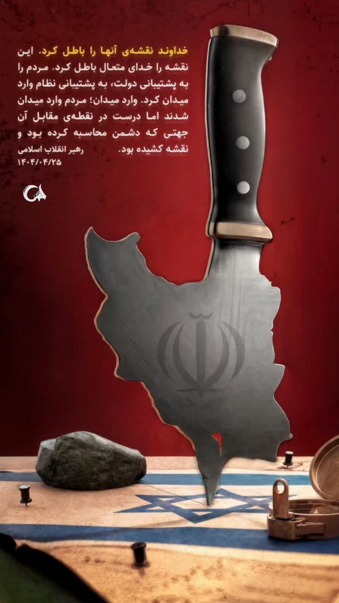 moojahed315's tweet image. خداوند نقشه‌ی انان را باطل کرد
#بیچاره_میشوید
#ایران_استوار