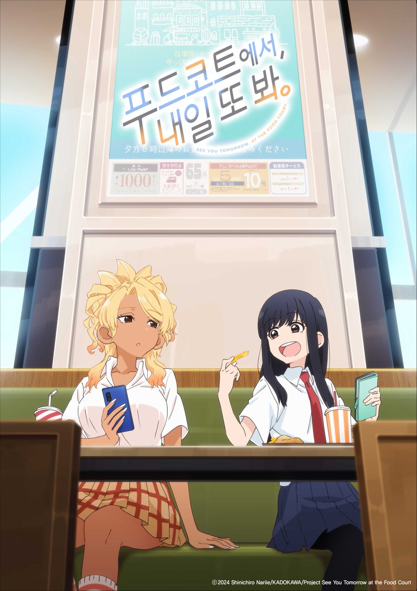 aniboxtv's tweet image. 【이번주 방송】 [자막] 푸드코트에서, 내일 또 봐.

2화 뽑기 확률/싱글 두 배/환상극

→ 내일 새벽0시30분 본방송
→ 매주(월) 새벽 0시30분 본방송

aniboxtv.com
Btv 177 / Genie 993 / U+ 327 / skyLife 490
딜라이브 210 / 티브로드 169 / HCN 67