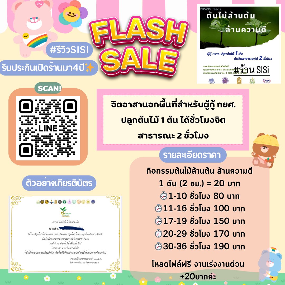เปิดร้าน24ชั่วโมงค่ะ✨❤️ tweet media