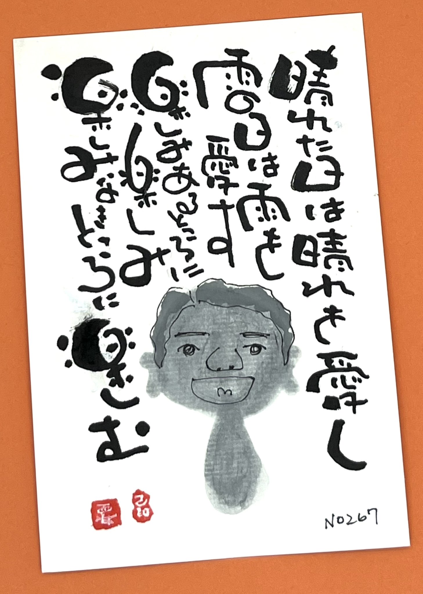 女人曼陀羅　(一、二)  吉川英治　第1刷発行 女人曼陀羅 (一、二) 吉川英治 第1刷発行