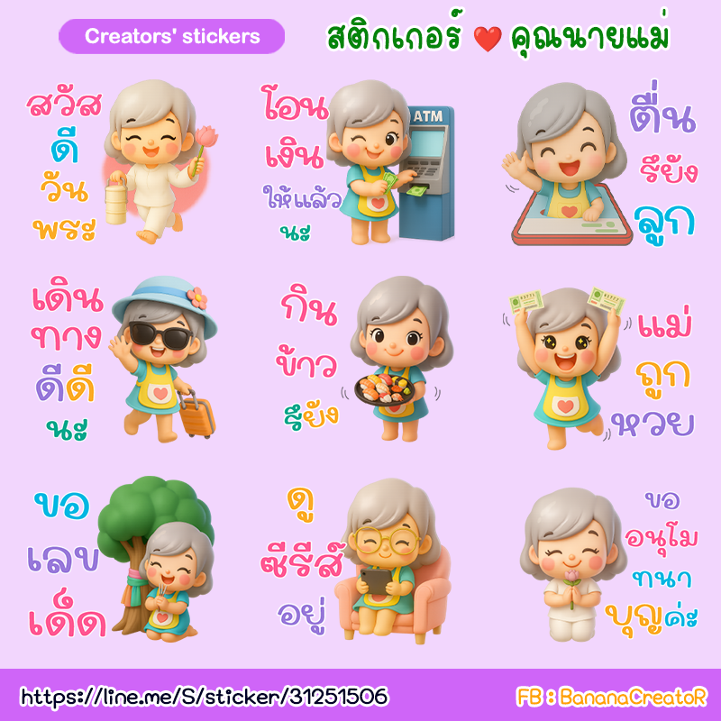 mr.khao รับทำStickerLine tweet media