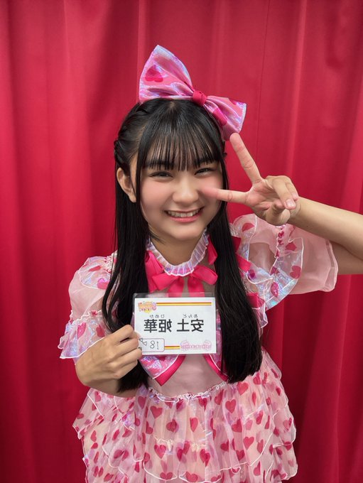 安土姫華のTwitter画像28