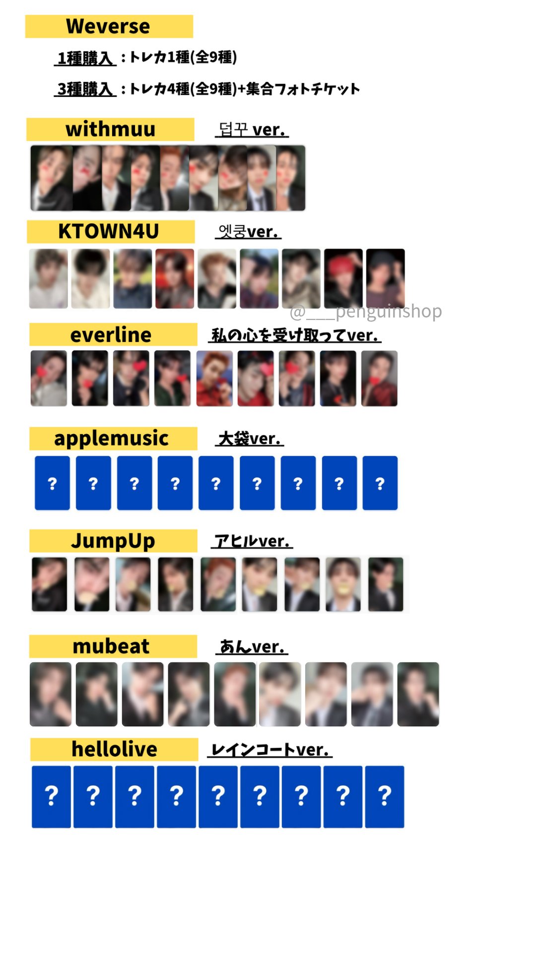 K-POP予約情報🇰🇷 on X: 