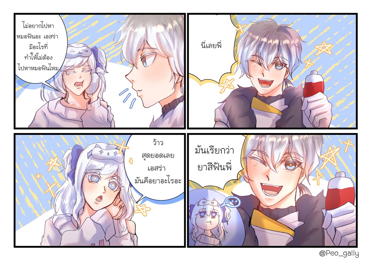 EuphoraProject's tweet image. 🧭Euphora 4Koma · ยาป้องกันฟันผุสุดเจ๋ง!? 🦷🪥
ความลับในการดูแลฟัน…ก็คือการดูแลฟันนี่แหละ...

Illust : Peo_gally

#Zeraphos #EuphoraProject #vtuberTH #Vtuber #4KOMA