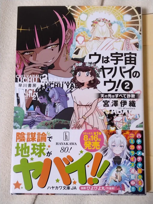 今日のお買いもの。
ここのところ読書していなかったので、はよ読みたい。 