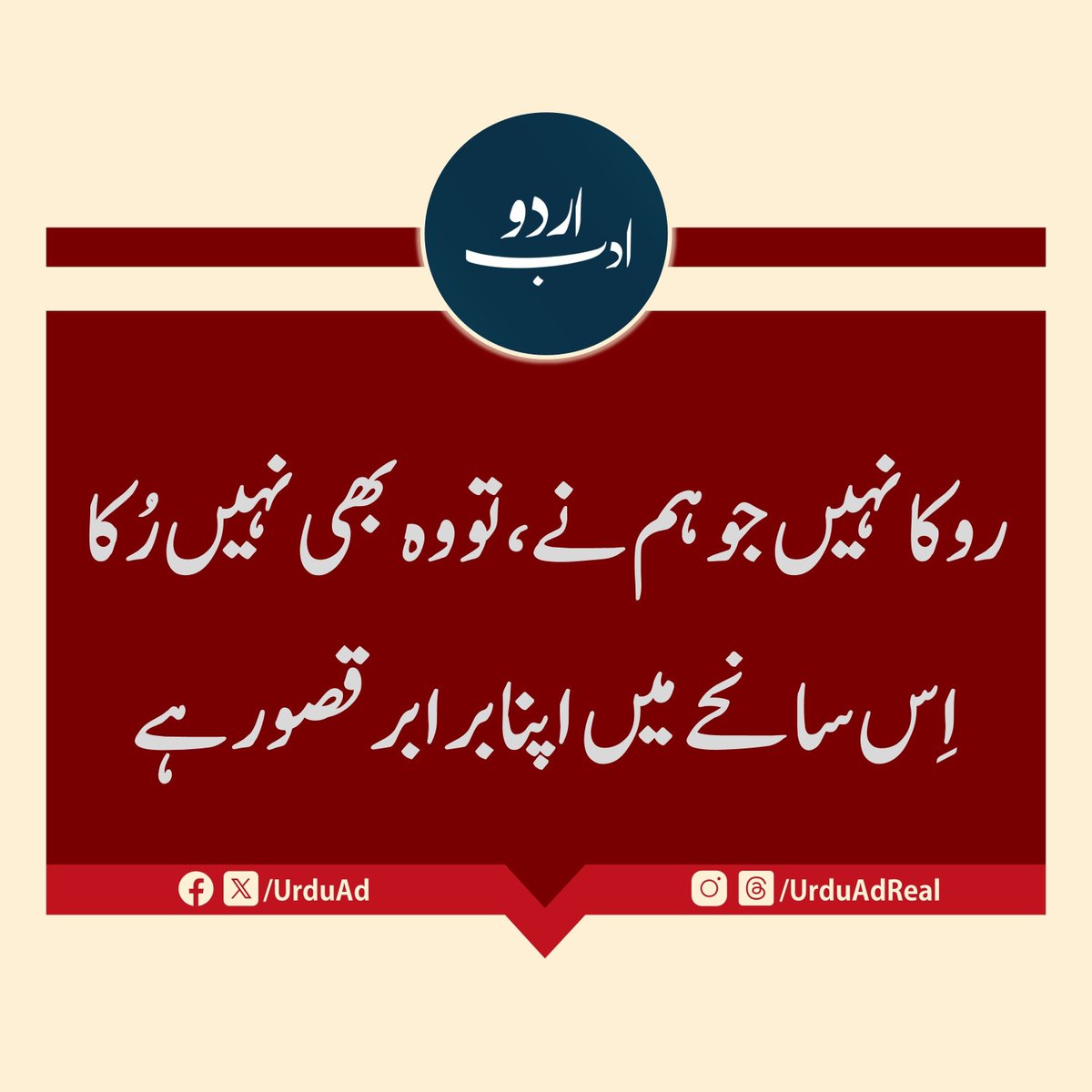 وہ بھی نہیں رکا۔