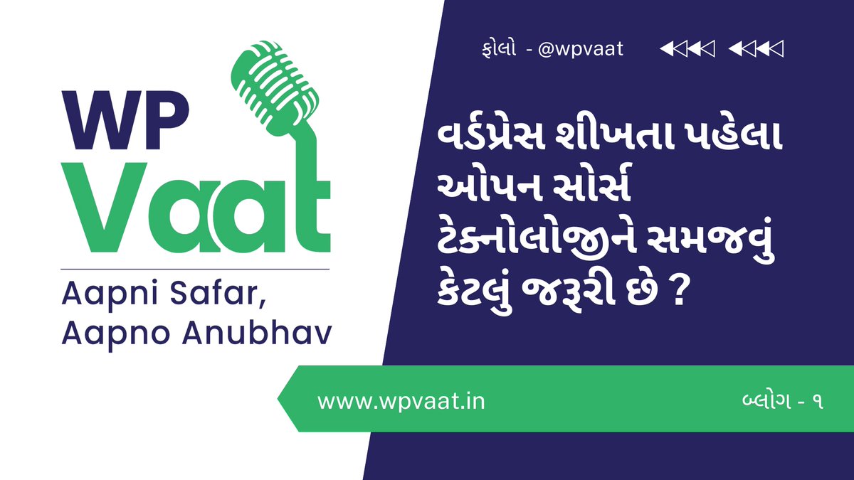 LoharSumant's tweet image. અમે હવે ગુજરાતીમાં WordPress ને લગતા બ્લોગ @wpvaat  ગુજરાતી પોડકાસ્ટ વેબસાઈટ પર શરુ કર્યા છે જે આપને ખુબ ઉપયોગી બનશે - shorturl.at/Vvgl8
@E2MSolutions @wowpixelweb Shree Krishna Enterprise @YagiMehta @FatahDigital 
#gujaratiblogs #wordpressblogs #gujaratipodcast…