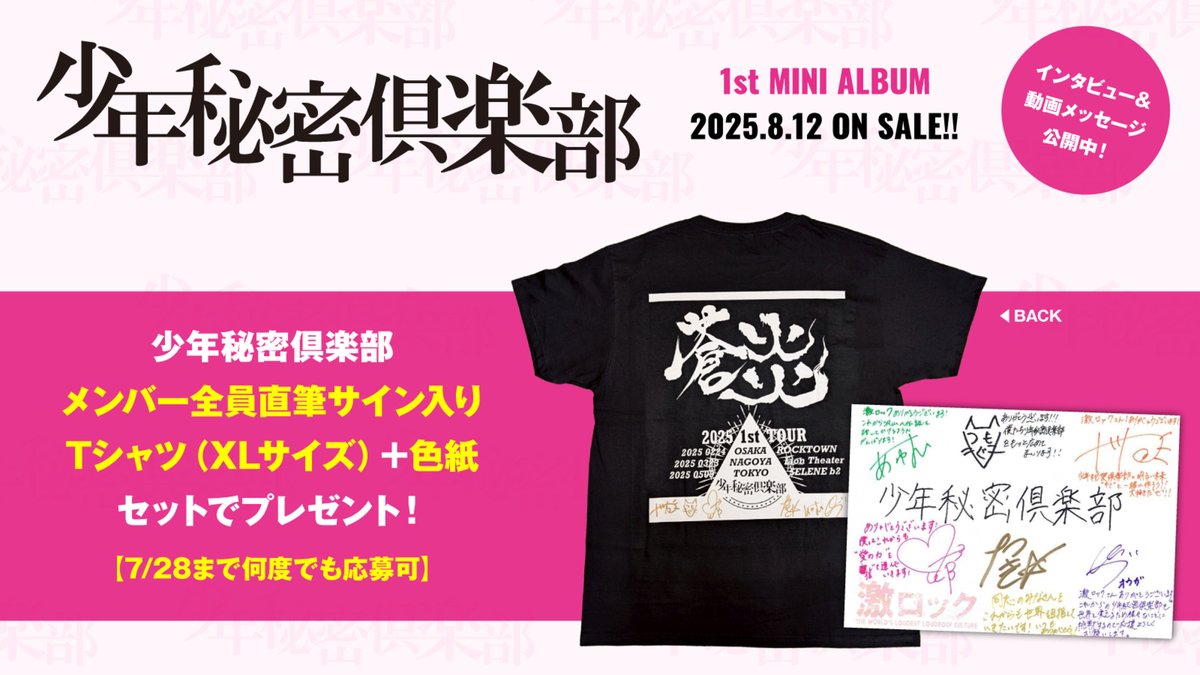 D-CRUNCH 全メンバー直筆サイン入りTシャツ サガン鳥栖2025ファン感謝祭 選手直筆サイン入りTシャツオークション