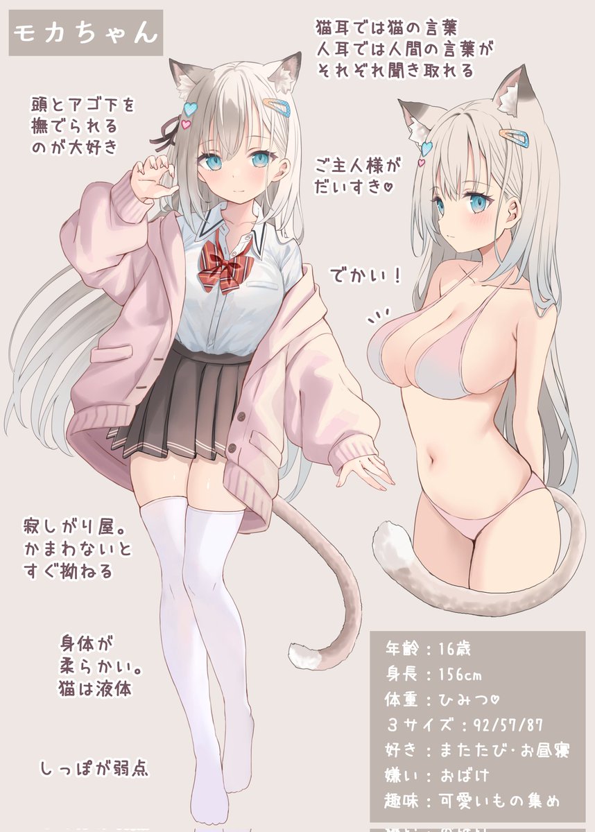 lkpk_g's tweet image. #これでフォロワーさん増えました
モカちゃん🐱