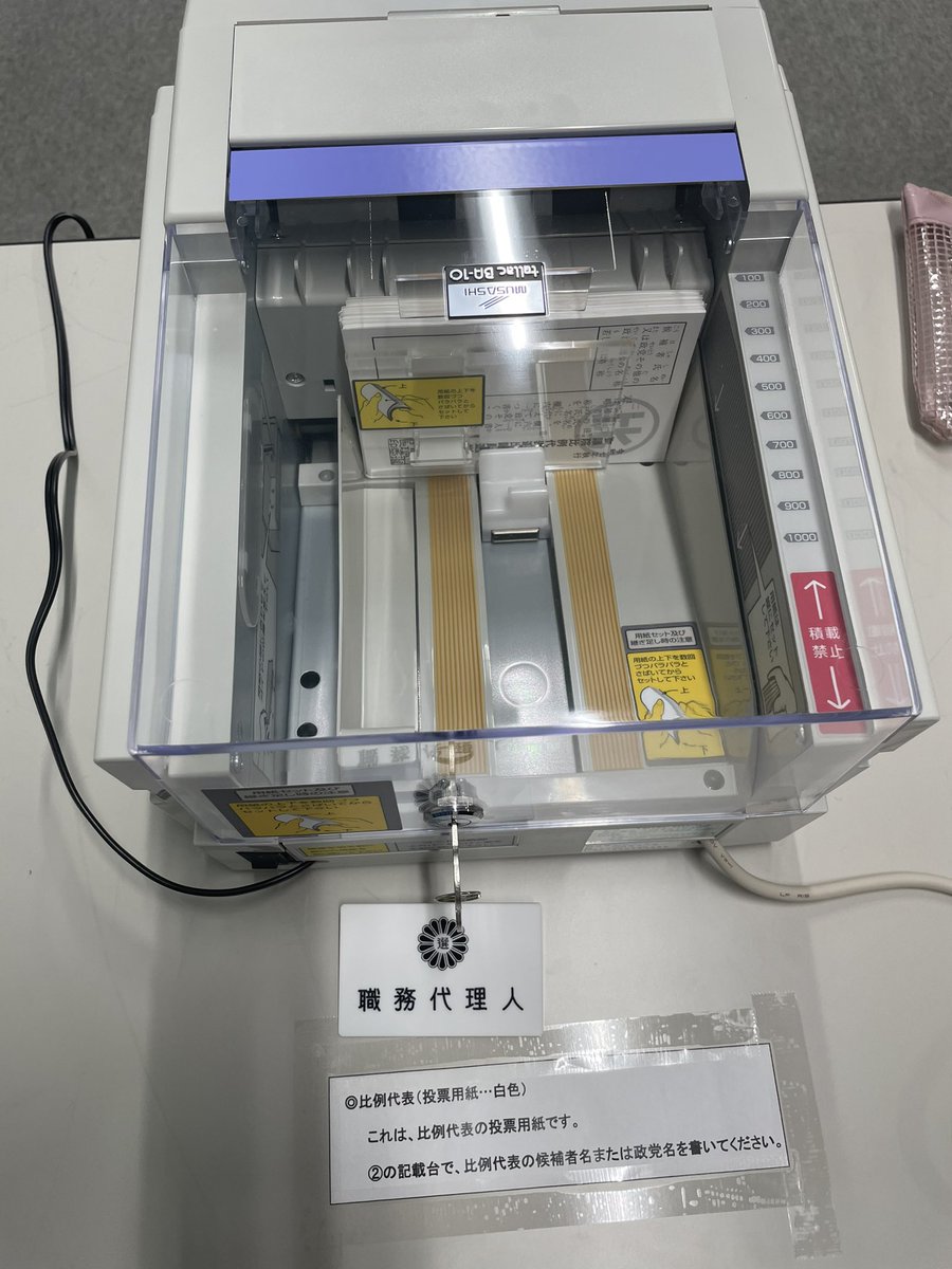 YujiMitani2's tweet image. こんばんは👋😊🍀✨お疲れ様です!今日は疲れました〜🥤💦昼過ぎから大雨が降りましたが期日前投票に多数の方が投票に来られました!明日も期日前投票補助員として頑張ります!💪 #選挙に行こう