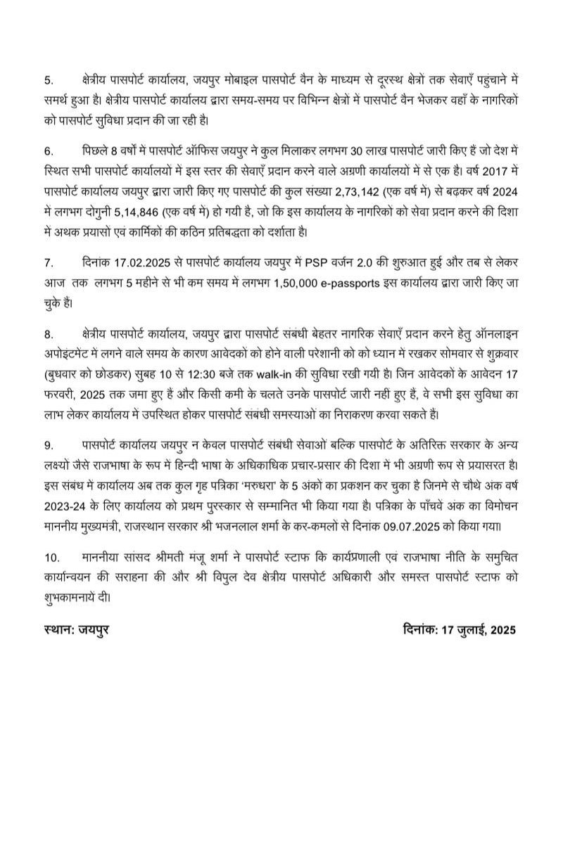 rpojaipur's tweet image. आज दिनांक 17.07.2025 को माननीया सांसद (जयपुर), श्रीमती मंजू शर्मा ने क्षेत्रीय पासपोर्ट कार्यालय जयपुर में अपने कर कमलों द्वारा कार्यालय के पुस्तकालय कक्ष का उद्घाटन क्षेत्रीय पासपोर्ट अधिकारी श्री विपुल देव की उपस्थिति में किया। 

इस अवसर पर सांसद महोदया ने कार्यालय स्टाफ के…
