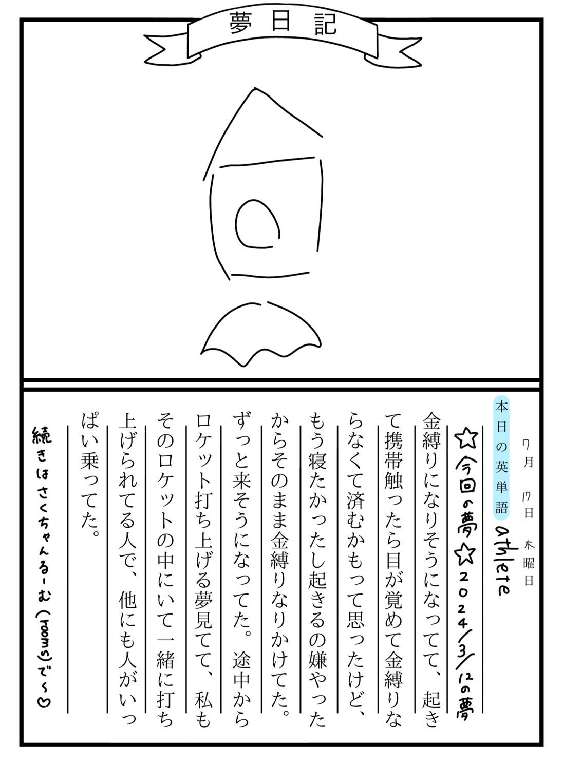 NMB48 がんばらぬわい　リミスタ　サイン入りクリアファイル 黒島咲花 1da58d9cfbd6fe6f1fd33ae17d3a51