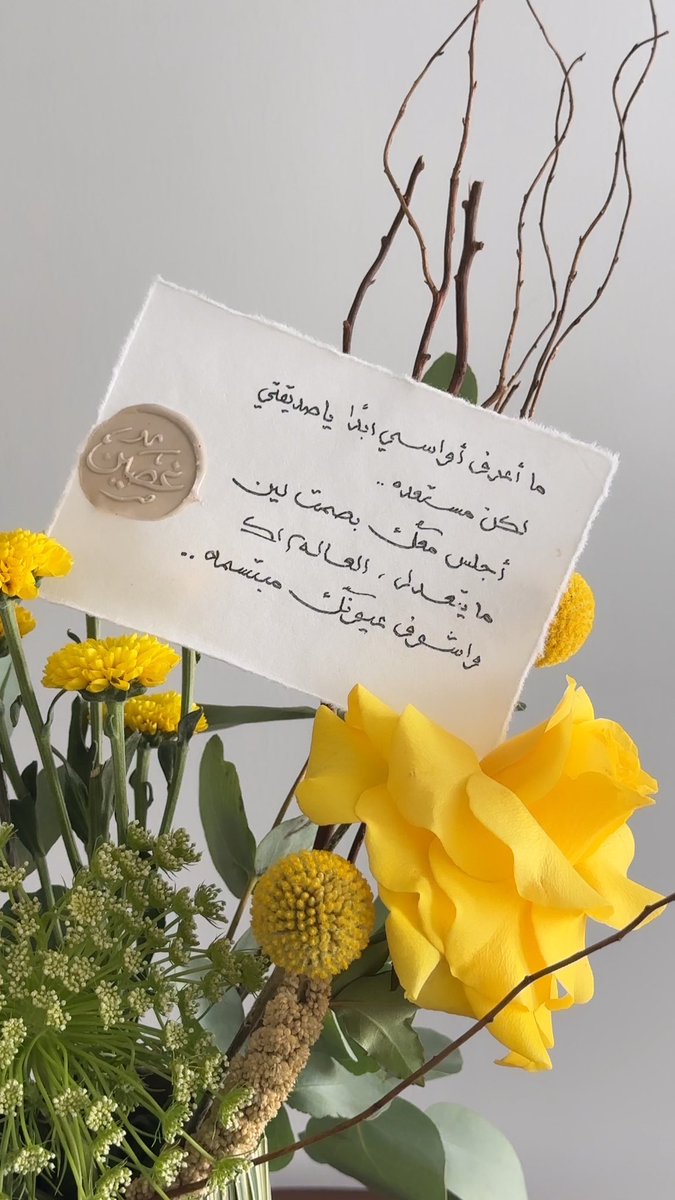 غُصَيْن tweet media