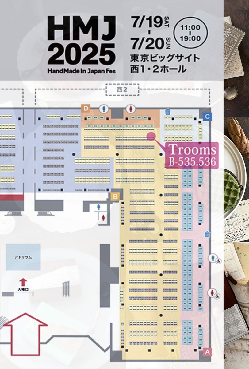 7/19(土)・20(日)  
ハンドメイドジャパンフェス  
東京ビッグサイト 11:00-19:00

Trooms［ティールームス］ 
ブースB-535,536      

ワッフルやチョコの革小物🍫
特別品やお買い得品もご用意してお待ちしてます

気になるものがありましたら、お取り置きも