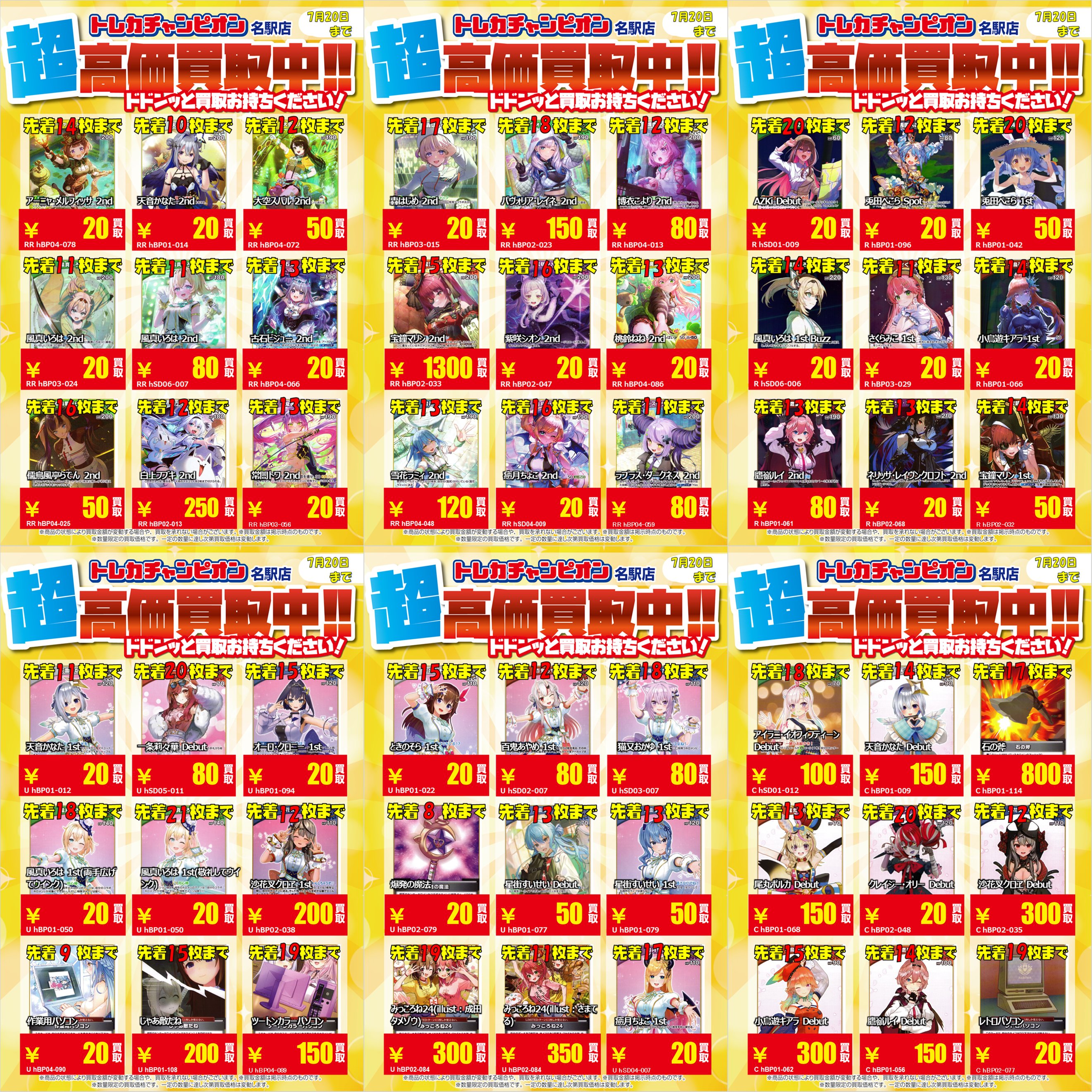 トレカチャンピオン名駅店 on X: 
