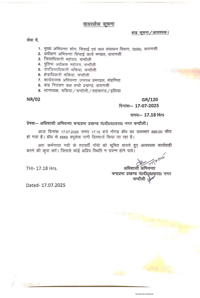 _Sudhaker_singh's tweet image. जनहित में अपील
कर्मनाशा नदी के ऊपरी क्षेत्रों में हो रही भारी वर्षा के कारण नदी का जलस्तर अत्यधिक बढ़ गया है। नदी में अधिकतम मात्रा में पानी छोड़ा गया है, जिससे आसपास के क्षेत्रों में बाढ़ की स्थिति उत्पन्न होगी,
इस परिस्थिति को देखते हुए चाँद, दुर्गावती, रामगढ़ एवं नुआव प्रखंड…