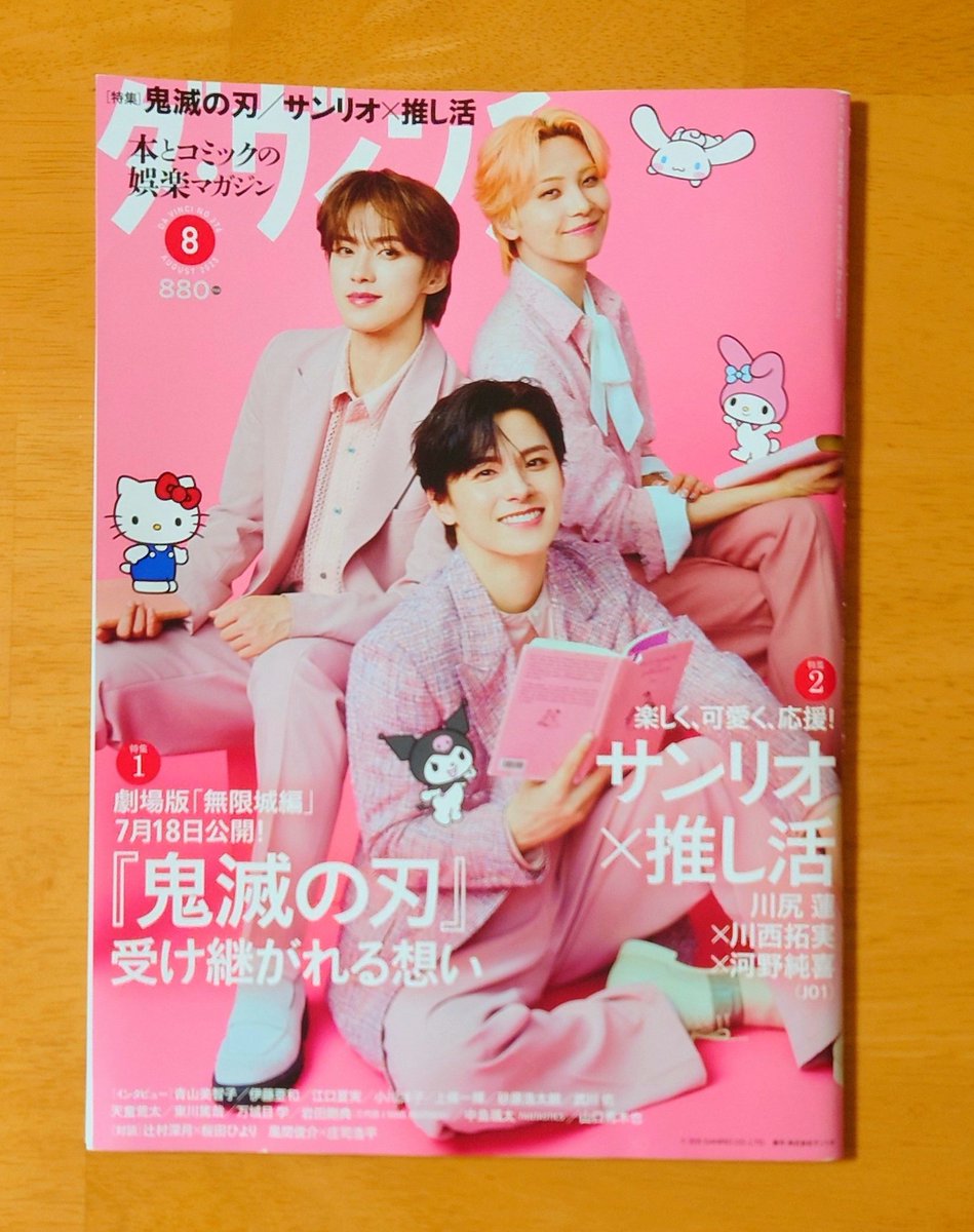michicoming's tweet image. ダ・ヴィンチ8月号「こんげつのブックマークEX」でインタビューしていただきました。インタビュアーは立花ももさん。ありがとうございます!🍫