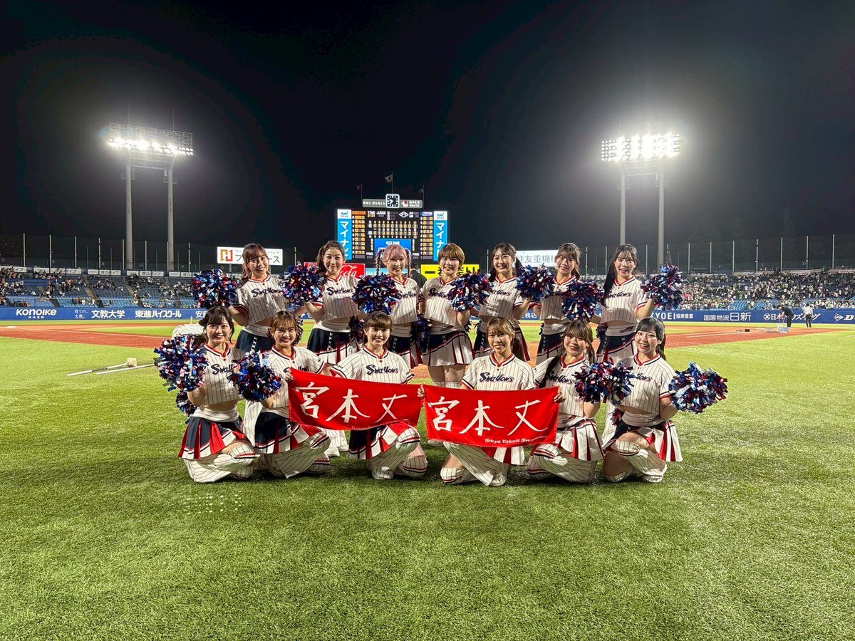 すわほ〜〜☂️✨

二桁安打の猛攻！！
スワローズが繋いで掴み取った勝利💪🏻

次の試合は土曜日のカープ戦です！
私たちの熱い想いと熱い応燕を選手に届けていきましょう❤️‍🔥📣

#Swallows #Passion2025 #15KAREN 🍀︎