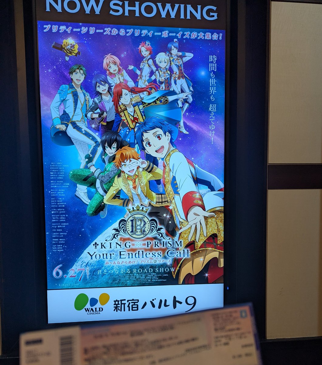 キンツアに舞台挨拶に行ってきました
楽しかった✨️