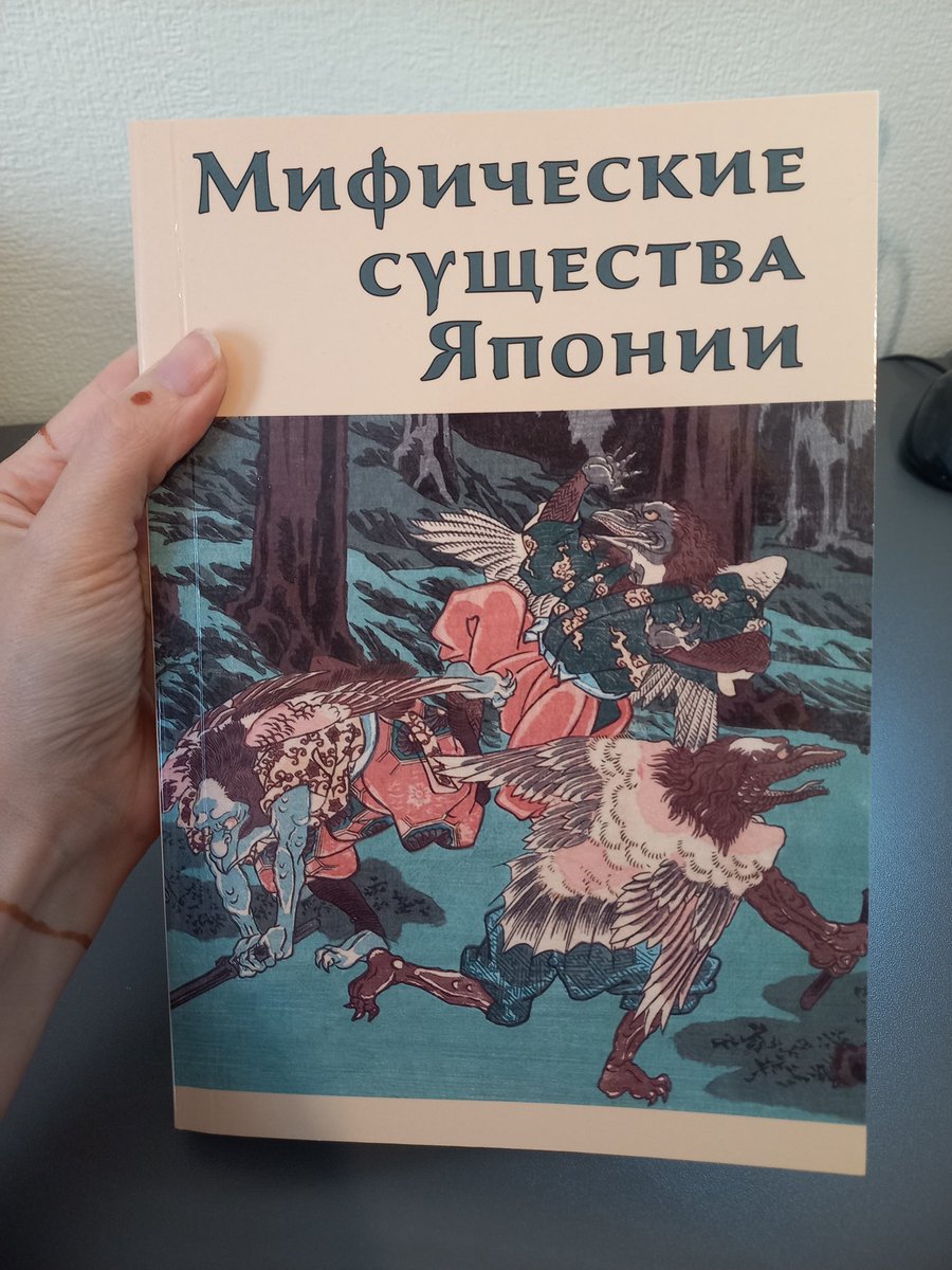 Давайте вы мне страницу, а я вам какое вы существо из мифологии Японии👺

Что за книжка и насколько она красивая внутри, можно посмотреть у меня на канале, где я пишу про литературу Азии, Африки и Латинской Америки

t.me/noneuropeen