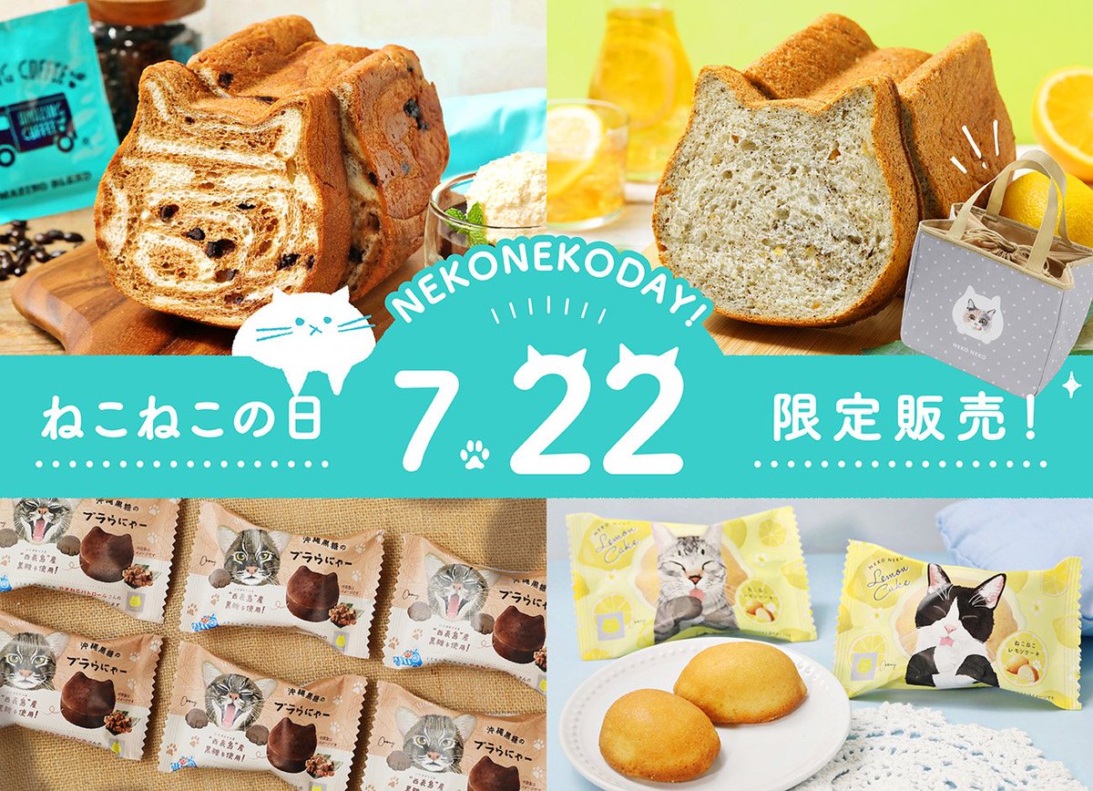ねこねこ食パン【公式】 (@neko_shoku) / X