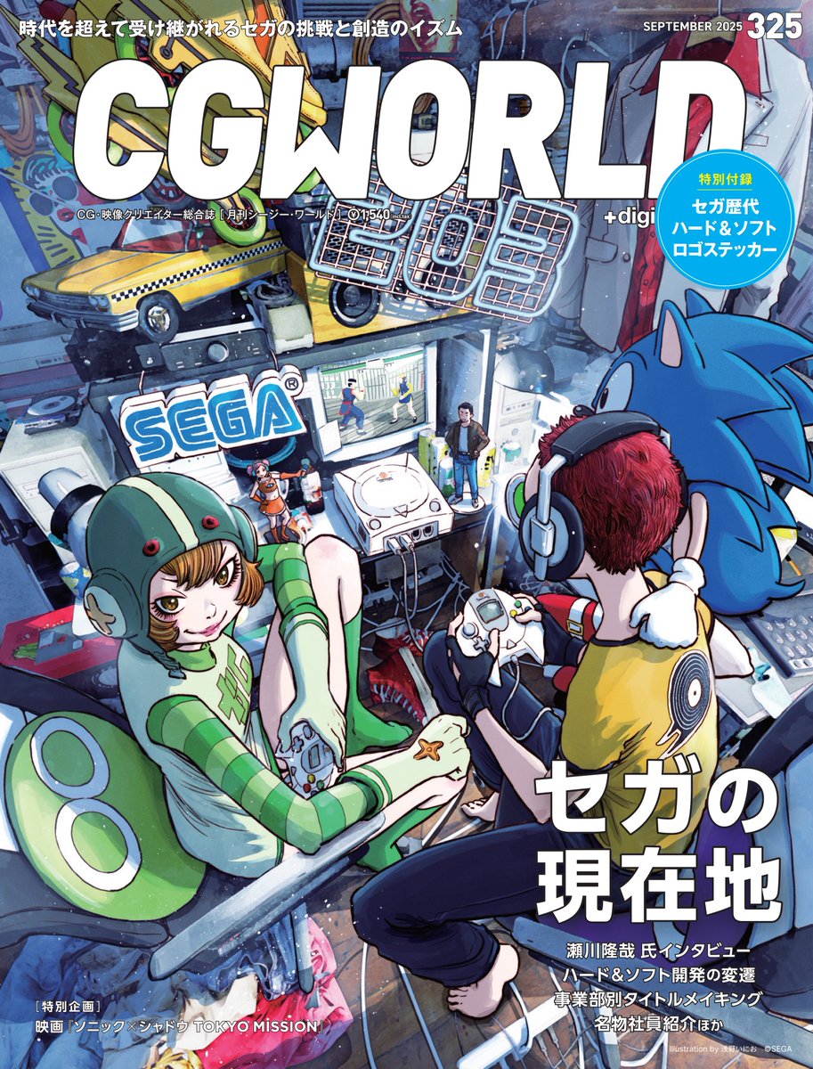 CGWjp's tweet image. 【表紙公開❗️8/8発売号】
CGWORLD vol.325(2025年9月号)
「セガの現在地」特集🎮
表紙は、漫画家・浅野いにお氏による、セガIPのキャラやアイテムが一堂に会した描き下ろしイラスト!
特別付録には、セガ歴代ハード&ソフトのロゴステッカーも登場✨
🔗詳細はこちら
cgworld.jp/flashnews/cgw3…