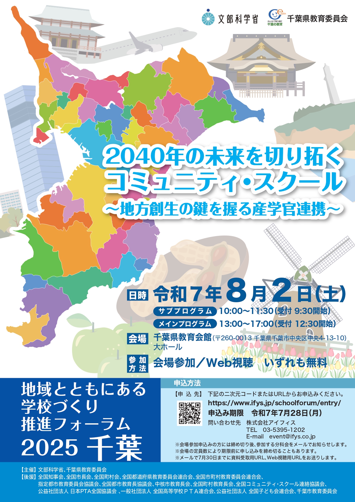 千葉県広報 on X: 