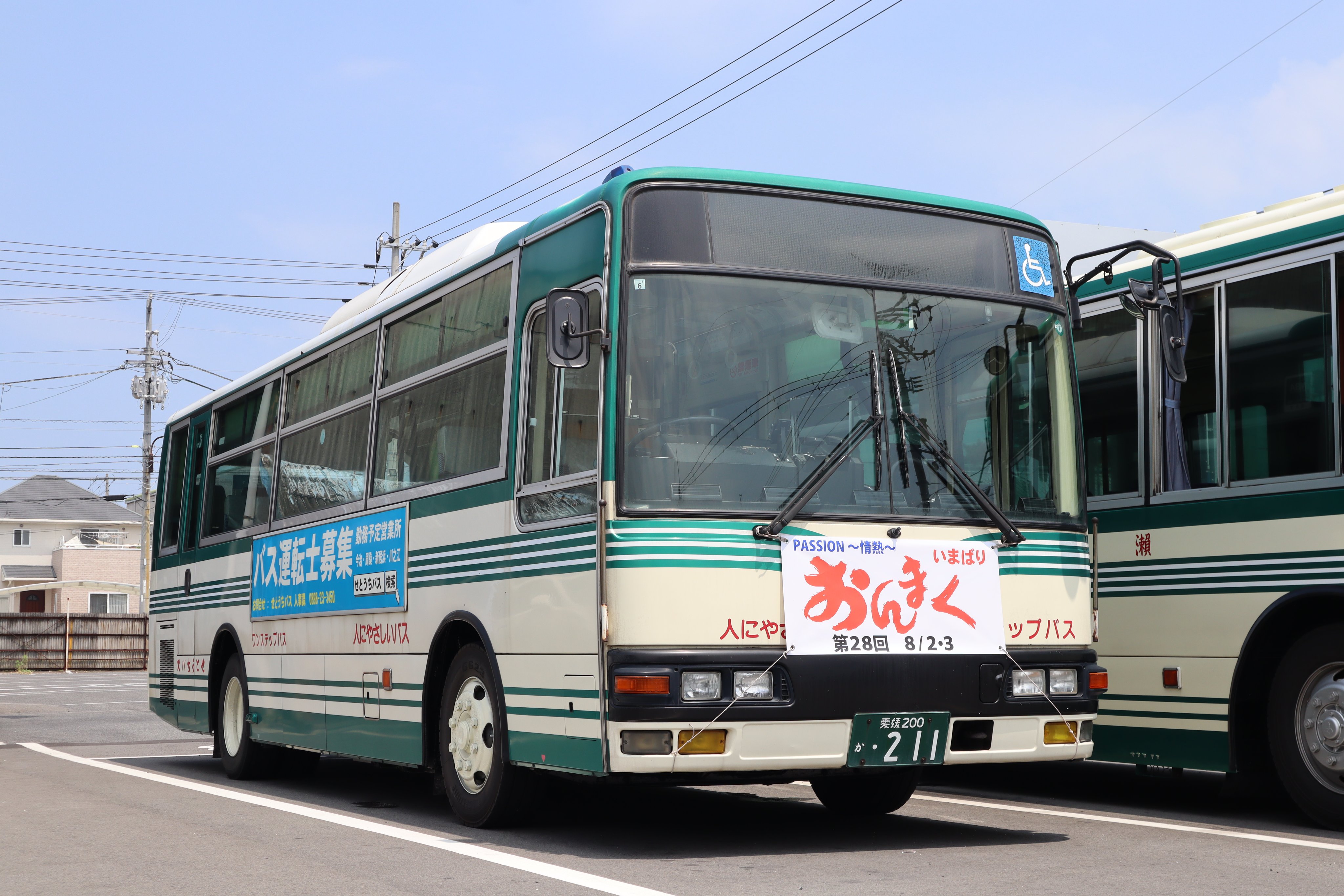 瀬戸内運輸株式会社(せとうちバス)【公式】 on X: 