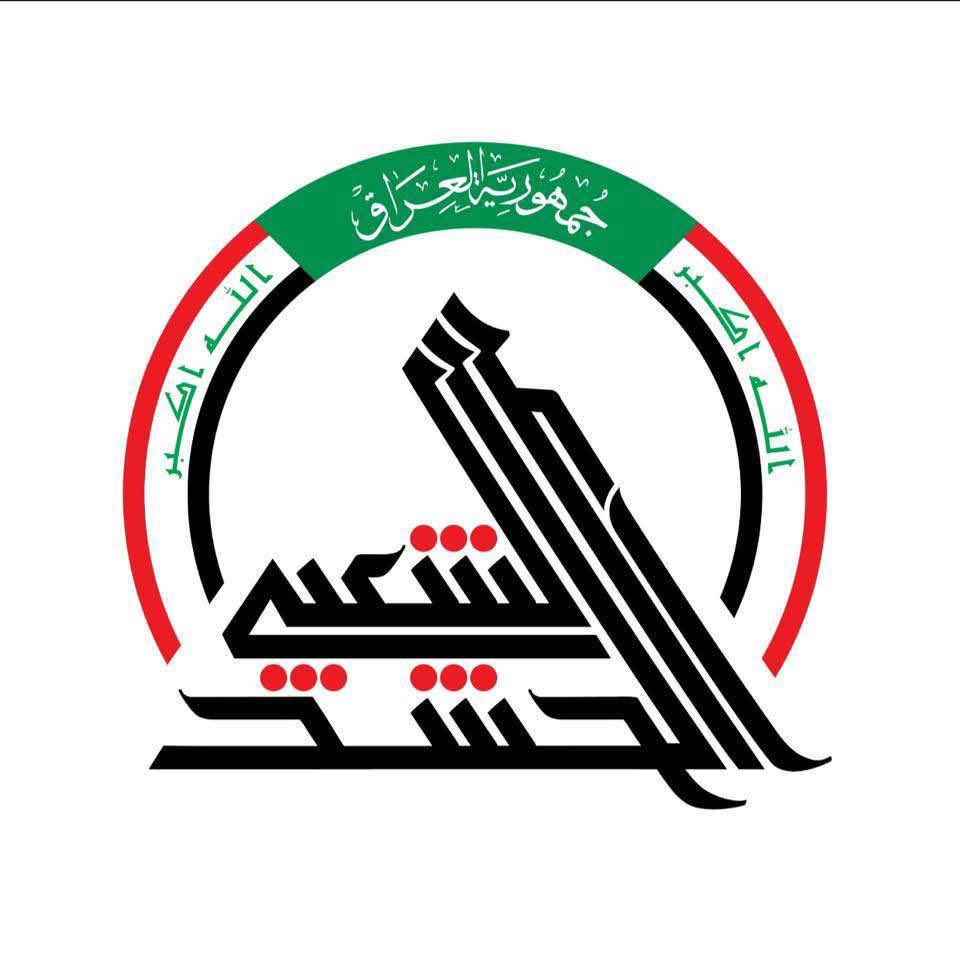 هيئة الحشد الشعبي 

نتقدم بخالص العزاء والمواساة لأهالي مدينة الكوت، ولعوائل الضحايا الذين فُجعنا برحيلهم إثر الحريق الأليم الذي وقع في أحد المجمعات التجارية، وأسفر عن استشهاد عشرات الأبرياء.

 #واسط