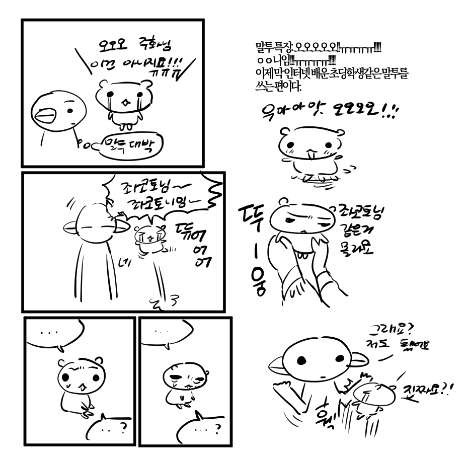 losingHeroines's tweet image. 트친 관찰일기